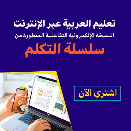online learn Arabic