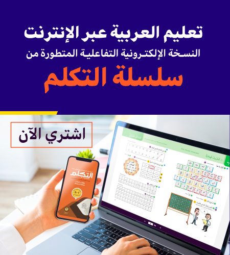 online learn Arabic